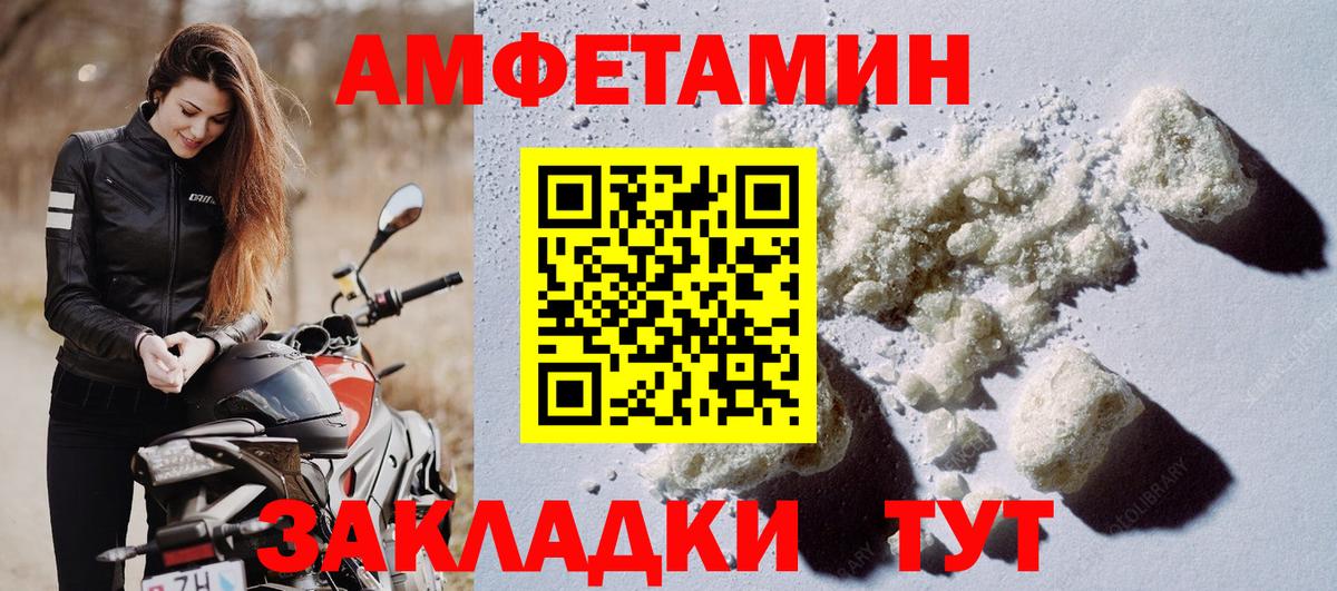 Амфетамин VHQ  АМФЕТАМИН  Димитровград  Вход с VPN 