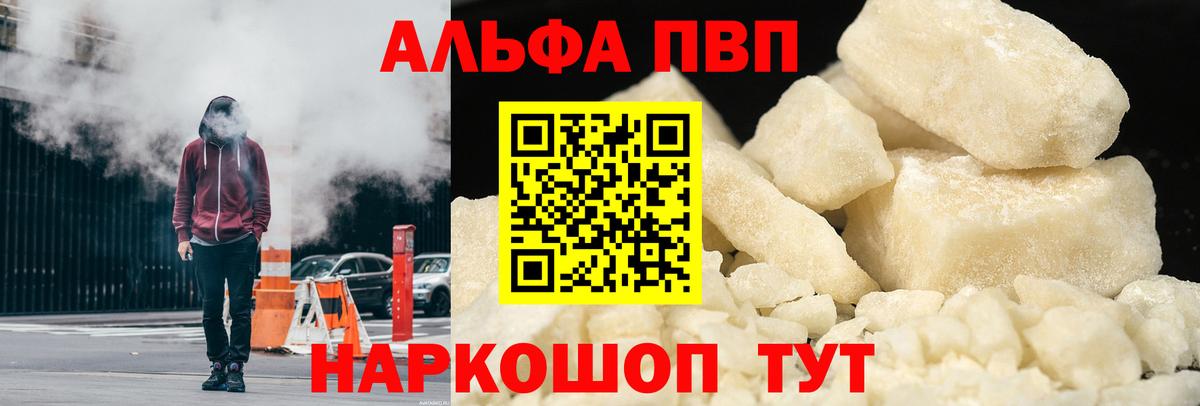 Alpha PVP мука  Альфа ПВП мука  Димитровград  Alpha-PVP  цены   Вход с VPN 