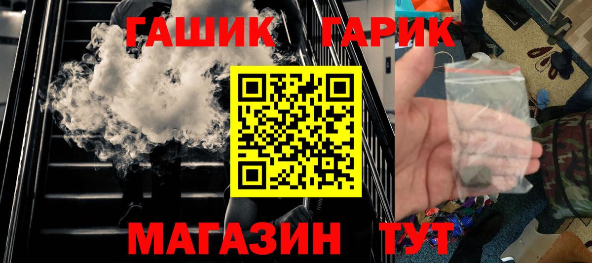 ГАШИШ убойный  ГАШИШ ice o lator  Вход с VPN  Димитровград 