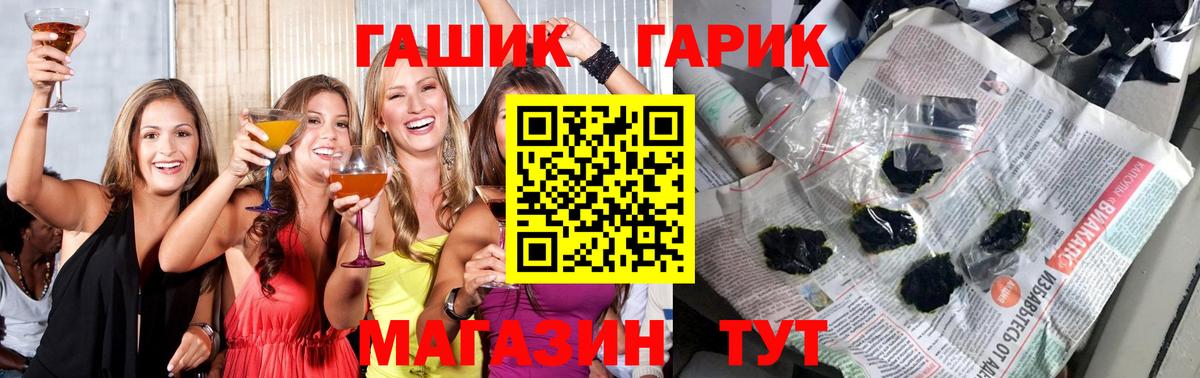 ГАШ убойный Димитровград