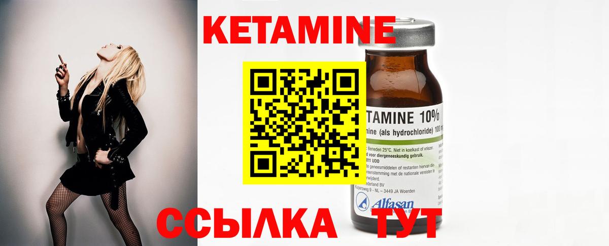 Димитровград  КЕТАМИН ketamine  ОМГ ОМГ ССЫЛКА  Вход с VPN 