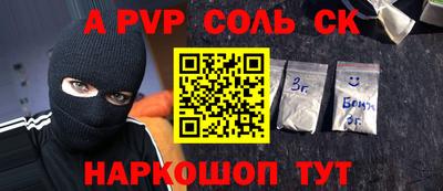Альфа ПВП Малгобек