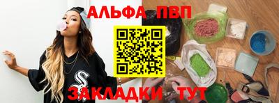 Альфа ПВП Малгобек