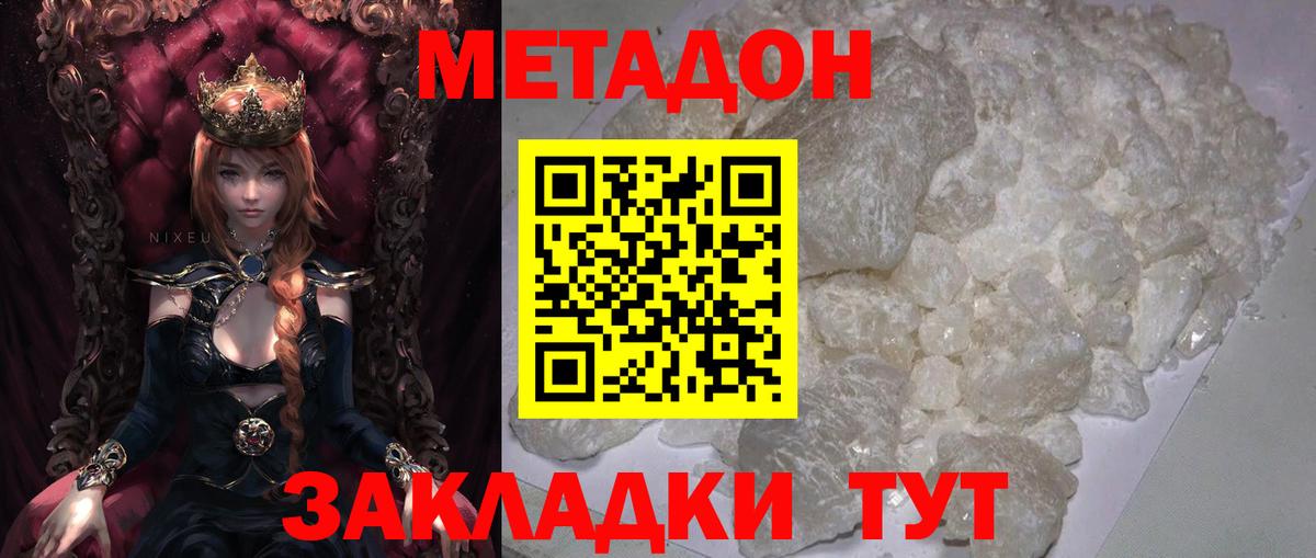 Метадон белоснежный  Вход с VPN  Димитровград  KRAKEN рабочий сайт  МЕТАДОН белоснежный 