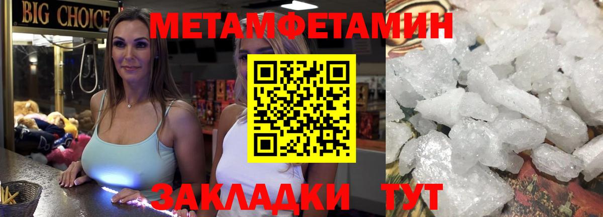 Метамфетамин кристалл Димитровград