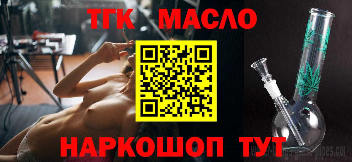 ТГК концентрат Димитровград