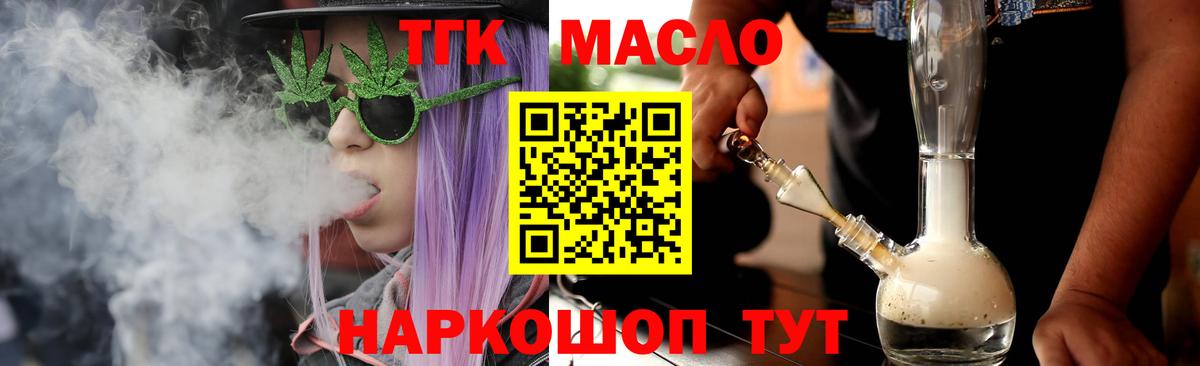 Димитровград  ТГК жижа  Дистиллят ТГК вейп  как найти закладки  Вход с VPN 