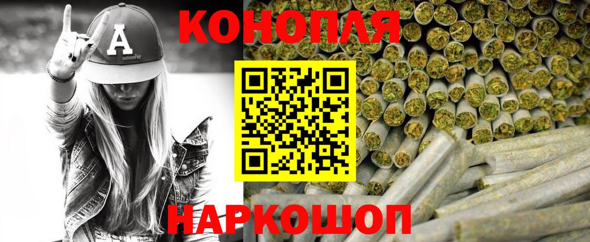 Конопля марихуана Димитровград
